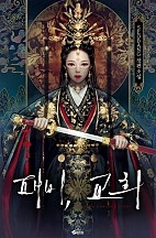 패비, 교희 [독점]