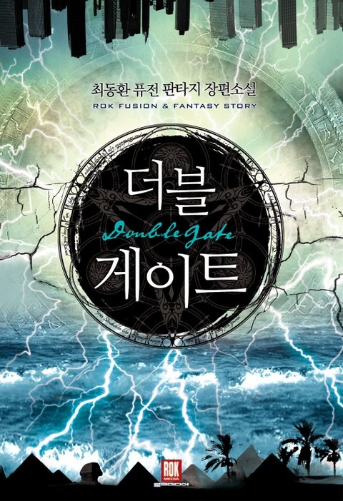 더블게이트