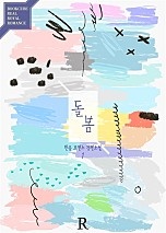 돌봄 [단행본]