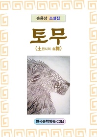토무