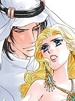이국로맨스♥ 시크 패키지 [할리퀸]