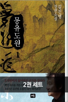 몽유도원 2권 세트