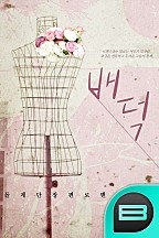 배덕