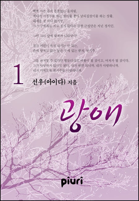 광애