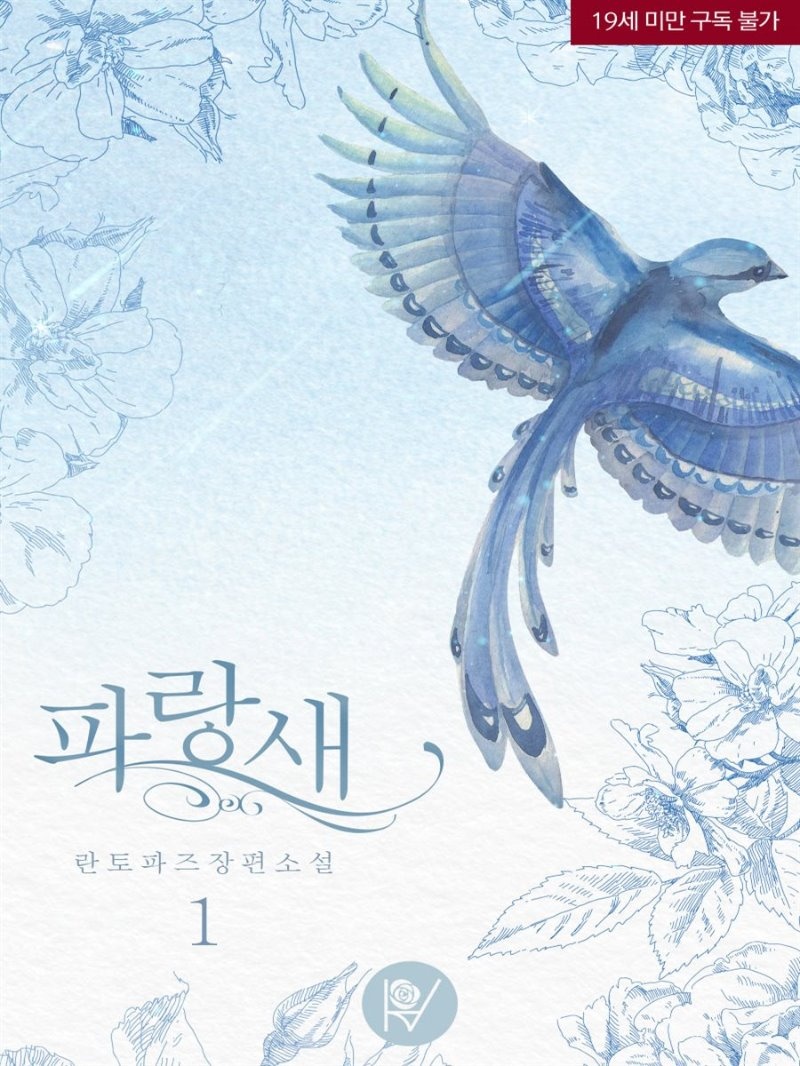 파랑새