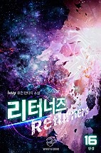 리터너즈 [단행본]