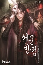서문반점