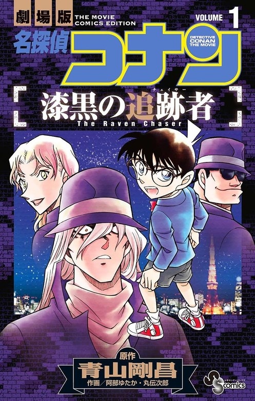 ★大型B1ポスター/名探偵コナン/ベイカー街の亡霊/アニメ/ピン穴無し/当時物 Amazon.co.jp: 未使用保管品/名探偵コナン/ベイカー街の亡霊