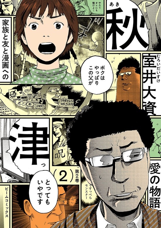 秋津