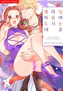 염라님 마음에 드시는 대로