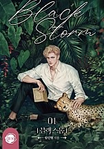 블랙 스톰(Black Storm) [단행본]