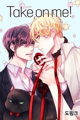 Take on Me! [스크롤]