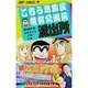 こちら葛飾区亀有公園前派出所 92(ジャンプコミックス) [コミック]