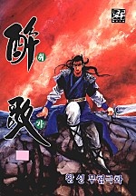 취가 [단행본]
