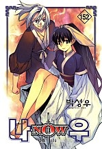 천랑열전 + 나우