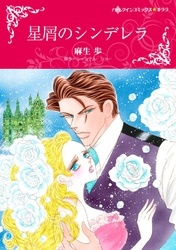 ハーレクインコミックス セット　2022年 vol.165