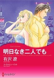ハーレクインコミックス セット　2025年 vol.1794