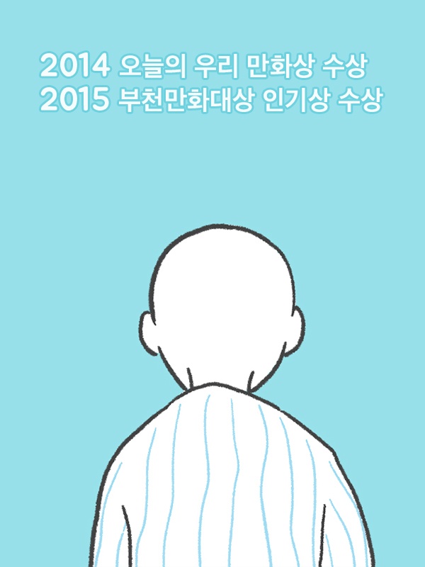 아만자