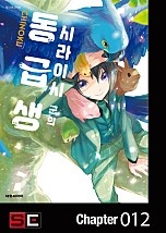 시라이시 군의 동급생