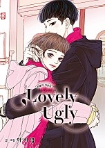 러블리 어글리(Lovely Ugly)
