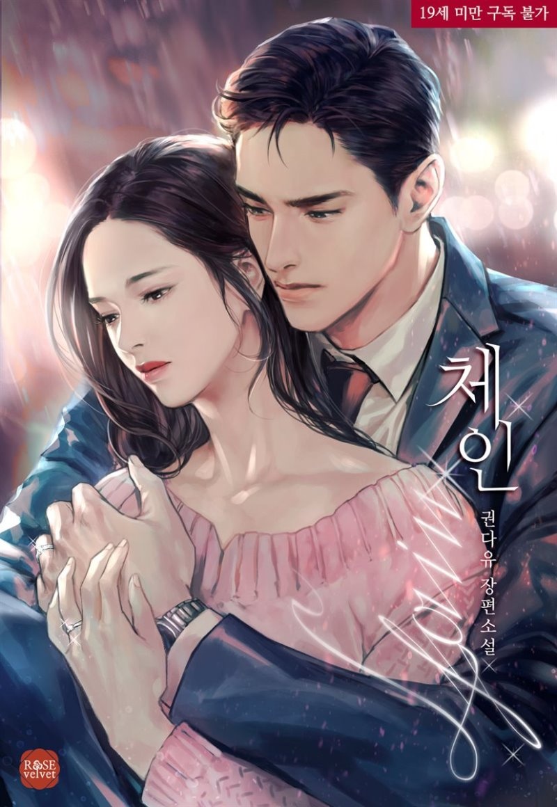 체인(Chain)