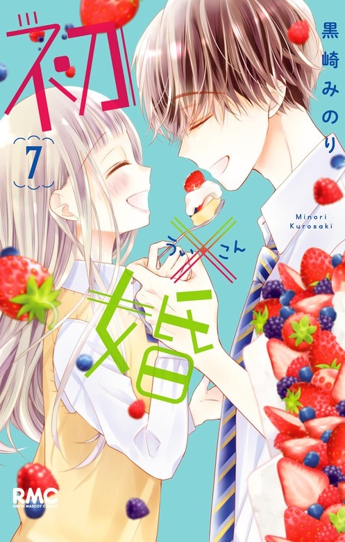 初×婚