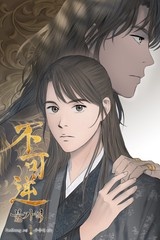불가역 (일반판) [스크롤]