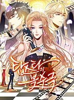 탑스타의 복수극