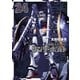 機動戦士ガンダム サンダーボルト<２４>(ビッグ コミックス) [コミック]