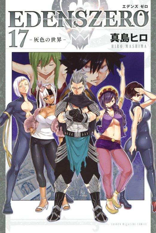 ＥＤＥＮＳ　ＺＥＲＯ