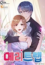 메리트랩