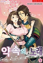 약속의 노래 [퓨어]