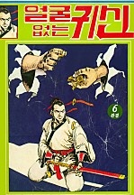 얼굴없는귀신 [단행본]