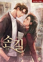손길 1권 [단행본]