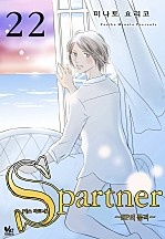 SP의 품격 [바닐라]