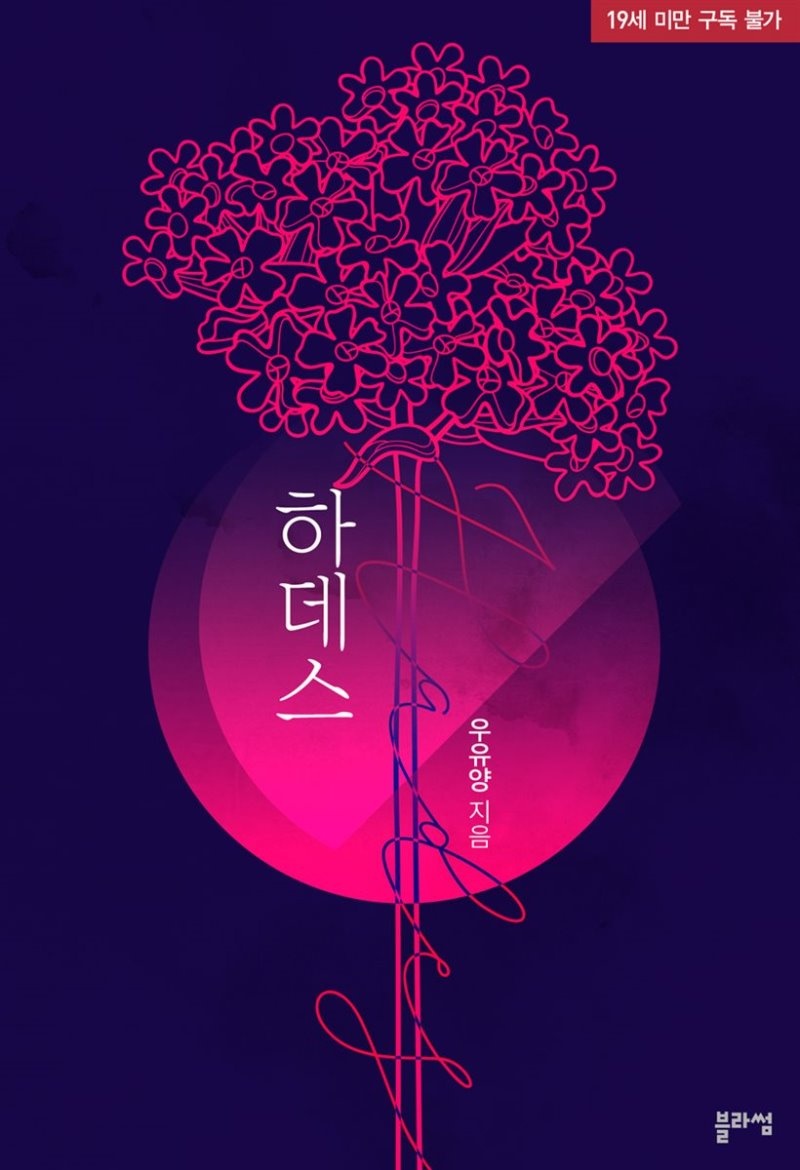 하데스