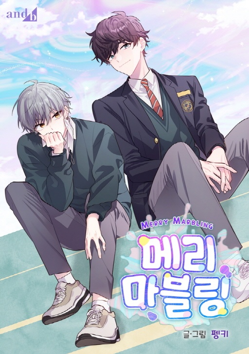 메리 마블링