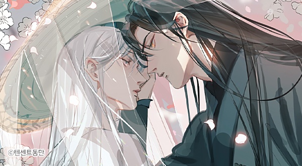 용애담