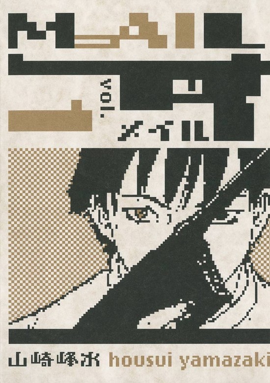 MAIL