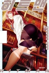 히트맨