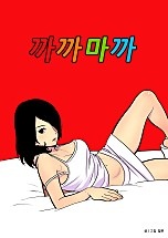 까까마까