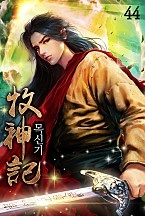 목신기 [단행본]