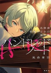ハンドレッドノート