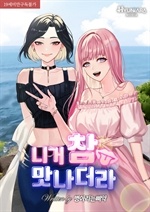 니거 참 맛나더라