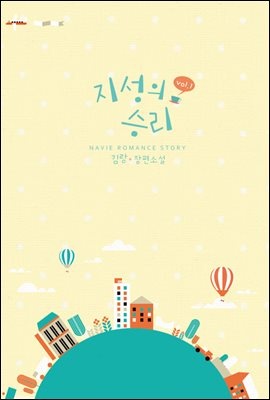 지성의 승리