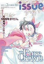 2014년 02월 02호 [이슈]