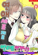 엘리트 안경남은 스토커 [퓨어]