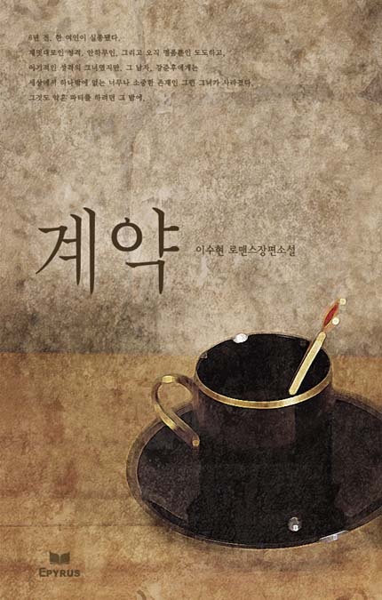 계약