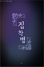 집착병