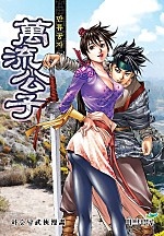 만류공자 [단행본]